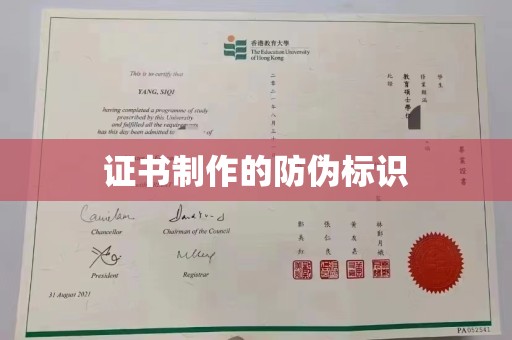 垫江证书制作的防伪标识