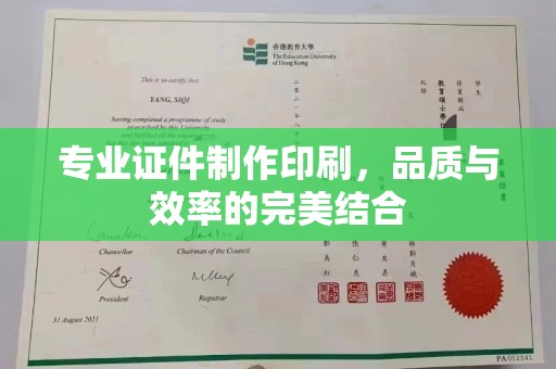 垫江专业证件制作印刷，品质与效率的完美结合