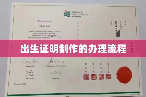 垫江出生证明制作的办理流程